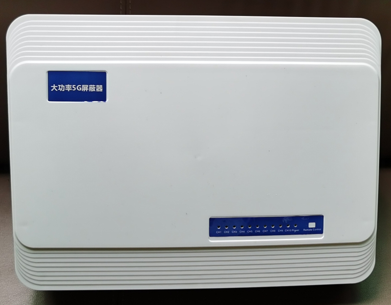  红河内置11路移动通信干扰器