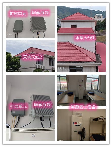  红河某武警部队宿舍屏蔽案例（数字信令级）