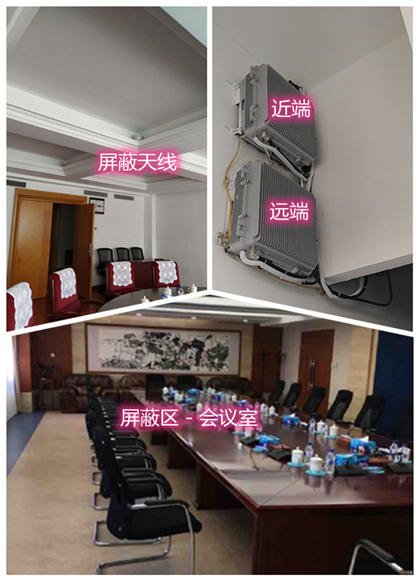  红河某机关单位会议室屏蔽案例（数字信令级）