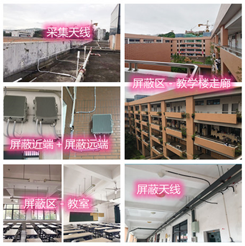  红河某中学考场屏蔽案例（数字信令级）